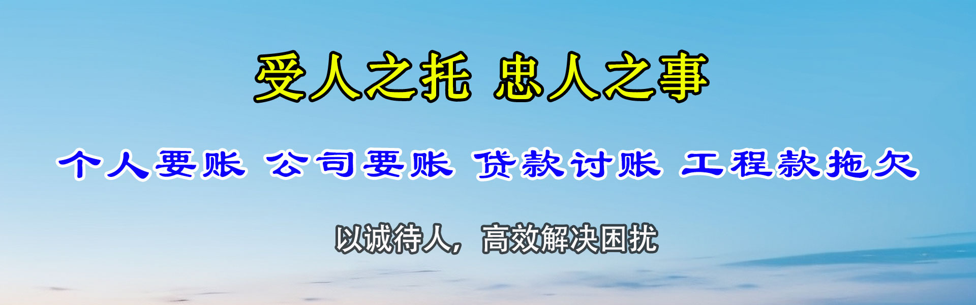 青山区收账公司