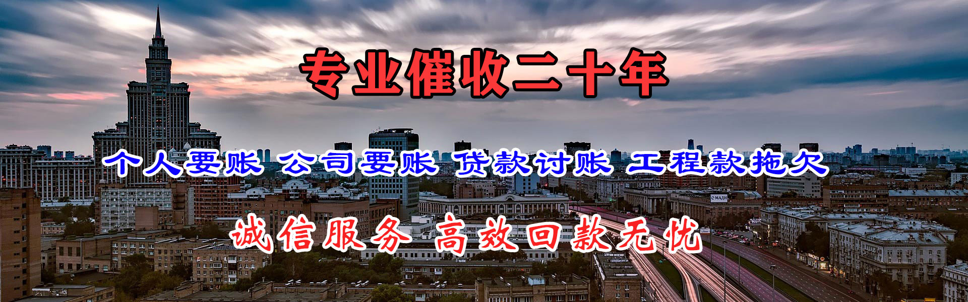 青山区讨账公司